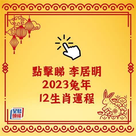 2023屬猴|陳定幫2023兔年運程｜屬馬、羊、猴篇十二生肖運勢 